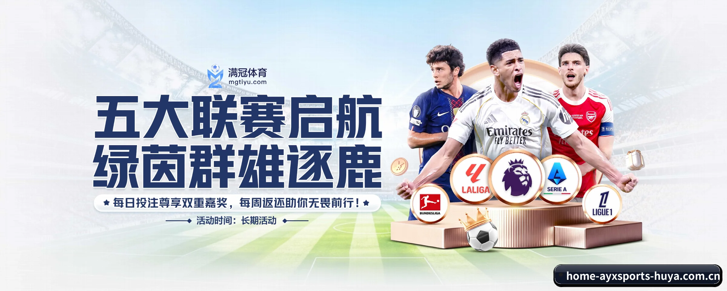 爱游戏体育专为极客球迷量身定制的观赛枢纽 - ayxsports